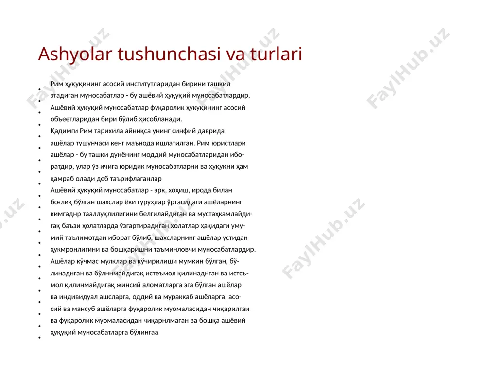 ҳуқуқ) томо- нидан берилган ашёлар киритилиб, улар оммавий қарорлар, яъни оллоҳ томонидан қабул қилинган қарорлар асосида вужу- дга келган диний ашёларга эса хусусий ҳуқуқ билан белгиланган ёки инсоннинг шахсий қарори билан вужудга келадиган муносабат- лар киритилган. масалан: инсоннинг дафн этилиши ва бу жой- нинг муқаддас жойга айланиши, инсоннинг фақат ўэ эрки билан боғлиқ бўлган ҳаракатларини амалга оширишга тушунилган. инсон ҳуқуқлари билан боғлиқ муносабатлар ашёлар ёки ҳуқуқий соҳалар, яъни рим давлатининг оммавий ҳуқуқи ва ху- сусий ҳуқуқлари билан тартибга солинган. рим ҳуқуқида шундай ашёлар бўлганки, уларнинг субъекти рим халқи бўлиб ҳисоблангақ (рори1и$ кпшапия) улар оммавий ҳуқуқ билан боғлиқ бўлган. улар қуйидагилардан иборлтдир: 1. рим жамияти аъзоларининг барчаси томонидан умумий асосда фойдаланиладигақ яъни дарёлар, портлар, йўллар, те- атрлар, стадионлар ва бошқа оммавий характерга эга бўлган ашёлар; 2. давлатга оид бўлган махсус фойдаланиладиган ашёлар, давлат хаэинаси, ҳарбий объектлар, қурол аслаҳапар ва бошқа ашёлардан иборат бўлиб, улар махсус ҳуқуқий режим қўллани- шини тақоэо этади …