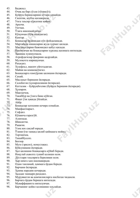ача бўлган рақамлар шундай жойлаштирилганки, ҳар бир октант бўйича балларни ҳисоблаш деярли автоматлаштирилади. сўровнома бандлари бўйича ўз-ўзини баҳолар экан, синалувчи тегишли хусусиятни ўзи учун хос деб билгинида, жавоб варақасида унга мос рақамни ўчириб қуйиши, мос эмас» деган фикрда бўлса, рақамга тегмай ўтиши керак. бунда қуйидагича йўриқнома берилади: сизнинг олдингизда инсонга хос турли хусусиятларни ўзида жамлаган сўровнома. ундаги ҳар бир ҳукмни ўқиб, сўнг у сизга, сизнинг ўзингиз ҳақингиздаги тасаввурларингизга мос ёки мос эмаслиги тўғрисида ўйлаб кўринг. агар мос деб ҳисобласангиз, авоб варақасидаги тегишли рақамни «х» белги қўйиб ўчиринг, мос эмас деб ҳисобласангиз, жавоб варақасида ҳеч қандай белги қўйманг. эътиборли бўлинг! синалувчи ўзи ва ўзининг долзарб «мен» ини баҳолагач, унга ўз-ўзини баҳолаш структурасида ўзаро мувофиқликни аниқлаш учун идеал «мен»ини баҳолаш таклиф этилади. бунда қуйидаги йўриқнома берилади: энди сиз яна ўша сўровномадаги хусусиятлардан фойдаланиб, идеал «мен»ингизни, яъни сиз интиладиган, сиз талпинадиган, сиз ўшандай бўлишни хоҳлайдиган «мен»ни баҳоланг. ҳар бир хусусият идеал «мен»ингизга хос …