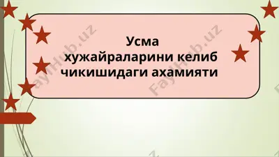 гиперплазия ва гипертрофия — PPTX