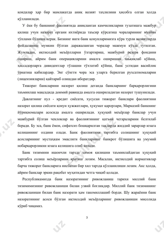 боғлиқдир. миллий банк тизимининг ривожланиши билан банк назорати ҳам такомиллашиб борди. шу жараённи банк назоратининг асоси бўлган иқтисодий меъёрларнинг ривожланиши мисолида кўриб чиқамиз. мустақил республикамизда дастлабки иқтисодий меъёрлар 1991 йил 15 февралда қабул қилинган "банклар ва банк фаолити тўғрисида"ги қонун талабларидан келиб чиқиб яратилган бўлиб, кейинчалик улар такомиллаштирилди. республика марказий банки томонидан тижорат банкларининг баланс ликвидлилигини доимо таъминлаб бориш ёки уларнинг ўз олдиларидаги мажбуриятларини ўз муддатида амалга оширишларига эришиш, омонатчиларни манфаатларини ҳимоя қилиш ҳамда, қисқача таърифлаганда республикада барқарор банк тизимини яратиш мақсадида 1992 йил 2 августдаги марказий банкнинг 10 - сонли қоидасига асосан тижорат банклари фаолиятини тартибга солиб туриш учун иқтисодий нормативлар ўрнатилди. мазкур қоидага биноан тижорат банклари учун дастлабки 8 та иқтисодий нормативлар белгиланди. булар таркибига қуйидагилар киритилди: · н1 - банк сармоясининг рискни ҳисобга олиб чамаланган активларнинг жами миқдорига нисбати кўрсаткичи (энг ками 0,05) · н2 - банк сармоясини юқори рискли активлар миқдорига нисбати кўрсаткичи (энг ками 0,15) …