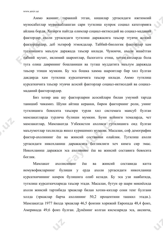 аксинча, масалан, мамлакатда 1977 йил 1 январ маълумоти буйича, хотинларкизлар сони эркакларга нисбатан 18,1 миллион киши ортик. албатта, бу соннинг купчилик кисми катта ёшдагиларга тугри келади, аммо анчагина кисми турмуш курса, бола тугиладиган ёшдаги бева аёллардир. бинобарин, бу хол мамлакатда умумий уртача тугилиш курсаткичига салбий таъсир килади. масалан хар икки жахон урушида 60 миллион киши чамасида ахоли кирилиб кетган. иккинчи жахон урушида факат мамлакатда 20 миллион киши нобуд булди. демографик факторлар, яъни ахолининг ёш ва жинсий таркиби унинг табий усишига таъсир этади, албатта. бирок тугилишдаги мавжуд булган кескин территориал факторлар демографик факторлар билан белгиланмайди. бундай фарклар турли мамлакатлар ахолисининг моддий ва маданий турмуш даражаси, хотин-кизларнинг ижтимоий ишлаб чикаришда катнашиши, хар бир мамлакатда урбанизация жараёнининг даражаси, турли халкларда асрлар давомида шаклланган миллий урф-одатлар, диннинг таъсири каби социал-иктисодий ва социал-маданий факторлар билан богликдир. шунингдек, хар бир давлат томонидан ахоли сохасида олиб бориладиган сиёсат хам маълум тугилиши курсаткичларига таъсир курсатади. ахолининг улими хакидаги …