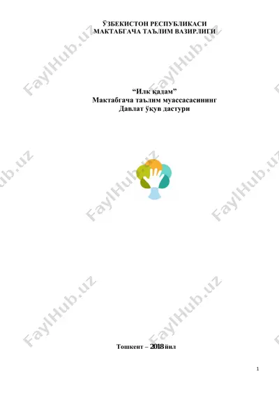 "илк қадам" мактабгача таълим муассасасининг давлат ўқув дастури — PDF