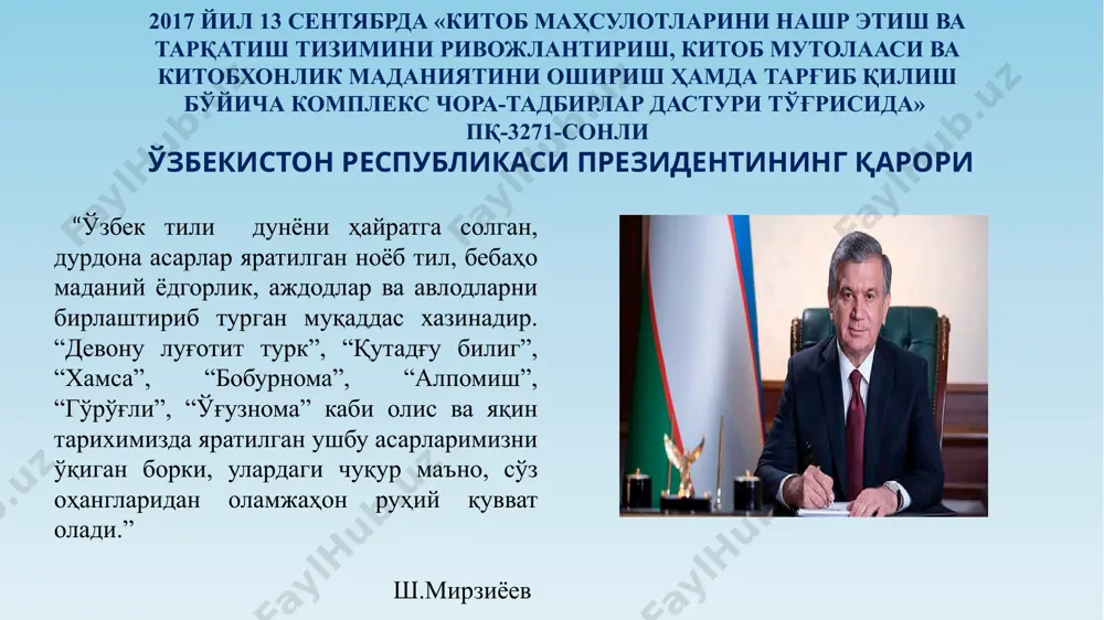 арур, янги куч, руҳий таъсир бахш эта оладиган китобларни топа билиши мақбул эмасмикин, мингта лоқайд ўқувчидан ўнта яхши китобхон афзал.” ҳерман ҳессе “ахборот-коммуникация соҳасидаги охирги ютуқларни ўзлаштириш билан бирга, ёшларнинг китоб ўқишга бўлган қизиқишини оширишга, уларни китоб билан дўст бўлишга, аҳолининг китобхонлик савиясини янада оширишга алоҳида эътибор қаратиш лозим бўлади. бунинг учун, аввало, миллий адабиётимиз ва жаҳон адабиётининг энг сара намуналарини ижтимоий тармоқларга жойлаштириш ва уларни кенг тарғиб қилишга алоҳида эътибор беришимиз муҳим аҳамият касб этади”. ш.мирзиёев бадиий адабиётга ошно инсон ватан ва халқ олдидаги бурчни англаш кучли миллий ғурурга эга бўлади фикран ва жисмонан соғломликка интилади виждон уйғоқ бўлади миллатпарварлик меҳрибонлик туйғулари шаклланади ҳалоллик теран билимлилик ватан ва халқ олдидаги бурчни англайди ўзликни англайди юксак одоб-ахлоқ халқаро кутубхоналар уюшмаси хабарига кўра, ҳозирда дунёда 569 мингта кутубхона мавжуд европада 440 мингта кутубхона бор ақшда 117 мингдан ортиқ кутубхона бор китоблар сони дунёдаги жами китоблар сони 20 млрд.дан ортиқ ушбу китобларни …