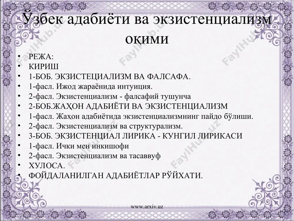 ор - маънавиятга, келажакка эътибор” рисоласида. истиқлол даври адабиётида юз бераётган модернистик тафаккур ва поэтик янгиланишларни ўрганиш шу сабабларга кўра долзарб саналади. www.arxiv.uz www.arxiv.uz ҳозирги замон ўзбек шеърияти такомилида муҳим ўрин тутган xx аср адабиёти тараққиёти йўллари, унинг забардаст вакиллари ижоди хамда бугунги кун шеъриятининг хилма-хилликка эга янги анъаналари тадқиқотларнинг мавзуига айланди. www.arxiv.uz www.arxiv.uz тадқиқотнинг мақсади. тадқиқотдан кўзланган асосий мақсад замонавий шеъриятда шеърий асарларнинг таҳлил ва талқини орқали бугунги ўзбек шеъриятида модерн адабиётининг ривожини кўрсатиб беришдир. www.arxiv.uz www.arxiv.uz тадқиқотнинг вазифалари. ушбу мақсадга эришиш учун қуйидаги вазифаларни ҳал этиш лозим деб топилди: - ижод ва интуиция тушунчаларининг бир-бирига боғликлигини ўрганиш; - экзистенциализм - фалсафий тушунча эканлигини тахлиллар орқали кўрсатиб бериш; - жахон адабиётида экзистенциализмнинг пайдо бўлиши. - ўзбек шеъриятига модернизмнинг кириб келишини ўрганиш; - экзистенциал лирика - кўнгил лирикаси эканлигини эътироф этиш; - экзистенциализм ва тасаввуф ғояларининг куйланиши масаласини текшириш; www.arxiv.uz www.arxiv.uz адабиётимиз учун янги ходиса бўлган модернизмнинг бир кўриниши бўлган …