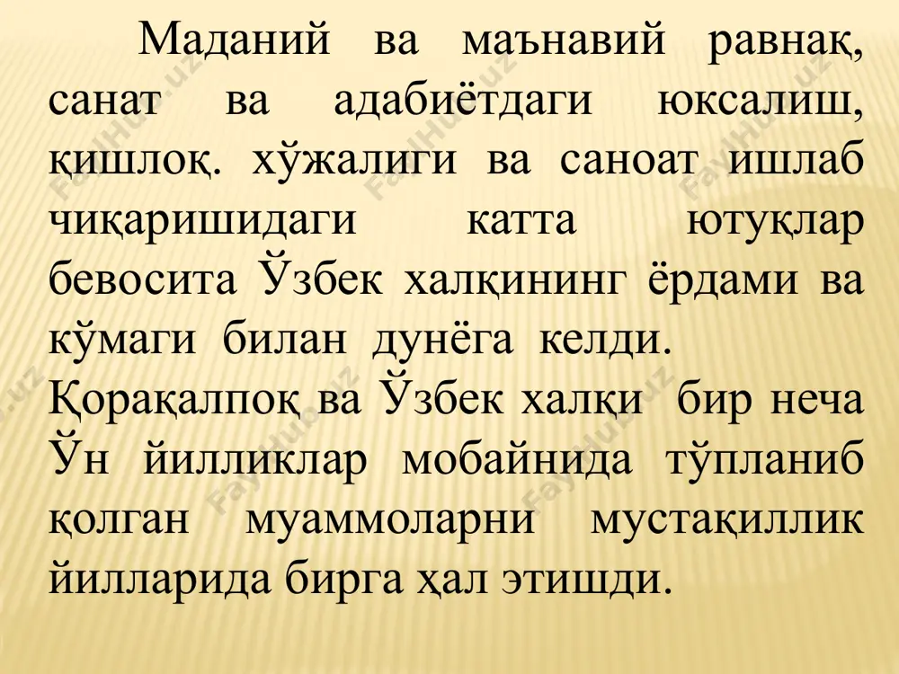 ур ҳудудларда 3 минг километрдан ортиқ ички йўллар капитал таъмирланди ва реконструкция қилинди. мустақиллик йилларида республикада ишчи ва хизматчиларнинг ўртача иш ҳақи изчил ўсиб борди. 1996 йилда у 1409 сўмдан, 2761,1 сўмга ёки 1.96 мартага кўпайди. сиёсий ҳаёт. 1990 йил 14 декабрда қорақалпоғистон республикаси олий кенгашининг iv сессиясида «ўзбекистон республикаси тарихида қорақалпоғистон республикаси давлат суверенитети тўғрисида декларация» қабул қилинди. ушбу декларация 1991 йил 31 августда қабул қилинган қонунда ўзининг ҳуқуқий асосини топди. унда қорақалпоғистоннинг ҳудудий яхлитлиги ва мустақиллиги эътироф этилди. ҳар икки республика ўртасидаги сиёсий, ҳуқуқий, иқтисодий ва маданий муносабатлар ўзбекистон республикаси конституциясининг 70-75 моддаларида ўз аксини топди. конституцияга кўра қорақалпоғистон республикаси ўзбекистон томонидан ҳимоя қилинади (70 модда). қорақалпоғистон фуқароси айни пайтда ўзбекистон фуқароси ҳисобланади (21 модда). бу қорақалпоқ халқига ўзбекистон халқларининг барча ҳуқуқларидан фойдаланиш имконини беради. конституциянинг 82-моддасида белгилаб қўйилганидек қорақалпоғистон жуқориғи кенгеси раиси ўзбекистон республикаси олий мажлисининг депутати ва олий мажлис раиси ўринбосари ҳисобланади. 98 моддага биноан қорақалпоғистон …