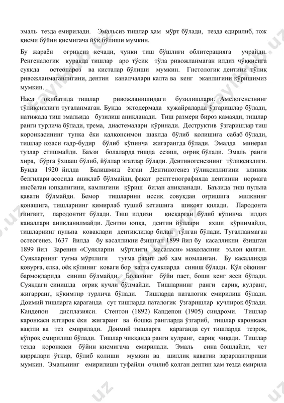 эмальсиз тишлар ҳам мурт бўлади, тезда емирилиб, тож қисми буйин қисмигача йўқ булиши мумкин. бу процесчс оғриқсиз кечади, чунки тиш бўшлиғи облитерацияга учрайди. рентгенологик кўрикда тишлараро тусик тула ривожланмаган, илдиз чуккисига суякда остеонероз ва кисталар булиши мумкин. гистологик дентинни тулик ривожланмаганини, дентин каналчалари калта ва кенг эканлигини куришимиз мумкин. тугалланмаган остеогенез. бу наслий касаллиги сабабини мезенхима тўқимасининг жарохатланиши, тўлиқ ривожланмаслиги, коллаген толаларининг ва остеоблас хужайраларини камтилиги билан боғлиқ. бу насл касаллик вақтинча ҳамда доимсий тишларда учрайди. тиш чиқиш муддати бир мунча кечикади. тишларнинг шакли ўзгармайди, лекин хажми кичик тож қисми, илдизлари ўзгармайди, лекин эмаль тезда емирилади. эмальсиз тишлар ҳам мўрт бўлади, тезда едирилиб, тож қисми бўйин қисмигача йўқ бўлиши мумкин. бу жараён оғриқсиз кечади, чунки тиш бўшлиғи облитерацияга учрайди. ренгеналогик куракда тишлар аро тўсиқ тўла ривожланмаган илдиз чўққисига суякда остеопароз ва кисталар бўлиши мумкин. гистологик дентини тўлиқ ривожланмаганлигини, дентин каналчалари калта ва кенг эканлигини кўришимиз мумкин. насл оқибатида тишлар ривожланишидаги …
