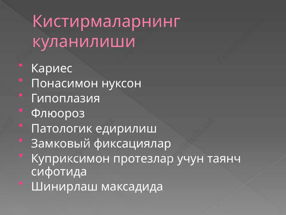 шакиллантиради –босимни таркатиш учун р-кучини мо,од нуксонларда куриниши а,б- тугри шаккилантирган в- нотугри кистирманинг мустахкамли учун а-мастахкамлиги яхши р-чайнов босими р1-туби буйича таркатади р2-каттик тукималарга б- мустахкамлиги кам р-чайнов босими р1- р2-тукималарнинг чузилишига олиб келади бунинг натижасиди протез жайидан силжийди тишнинг хавсиз зоналари кистирмалар учун бушликни хосил килиш принциплари бушлик ящикообразный холатида булиши туби текис, мумли моделнинг чикарилиши бир томонлама булиши шарт кушимча майдан хосил килиш бушлик чукурлиги кистирма фиксацияси учун етарли булиши бушлик ва унинг mуби чайнов босимига чидамли булиши. тиш деворларнинг прафилактикаси учун скос хосил килиш блек буйича 1 синф блек буйича 2 синф блек буйича 3 синф блек буйича 4 синф блек буйича 5 синф понасимон нуксон image2.jpeg image3.jpeg image4.jpeg image5.jpeg image6.jpeg image7.jpeg image8.jpeg image9.jpeg image10.jpeg image11.jpeg image12.jpeg image13.jpeg image14.jpeg image15.jpeg image16.jpeg image17.jpeg image18.jpeg image19.jpeg image20.jpeg image21.jpeg image22.jpeg image23.jpeg image24.jpeg image25.jpeg