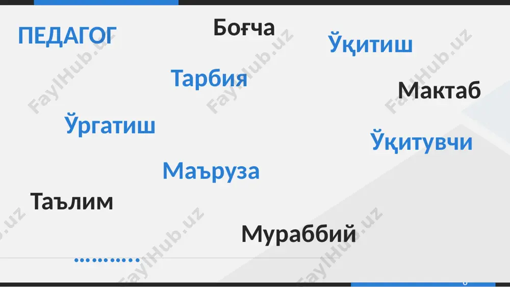 азлар кўринишида акс этувчи борлиқ ҳақидаги тизимлаштирилган илмий маълумотлар мажмуи педагогика фанининг асосий категориялари your company www.yourcomapny.com your logo . . кўникма шахснинг муайян фаолиятни ташкил эта олиш қобилияти малака муайян ҳаракат ёки фаолиятни бажаришнинг автоматлаштирилган шакли компетенция мавжуд билим, кўникма ва малакаларни ҳаётда қўллай олиш қобилияти ривожланиш шахснинг физиологик ва интеллектуал ўсишида намоён бўладиган миқдор ва сифат ўзгаришлар моҳиятини ифода этувчи мураккаб жараён педагогика фанлари тизими your company www.yourcomapny.com your logo . . умумий педагогика педагогиканингконцептуалмасалалариваамалийжиҳатларинитадқиқэтади педагогиканазарияси педагогиканингумумназариймасалалари,қонуниятлариватамойиллариҳамдатаснифлашгаоидмасалаларниўрганади педагогикатарихи педагогикфикрларнингтараққийэтиши,мактабватаълимтурларинингдаврийхусусиятлари,ўзигахожжиҳатларивааҳамиятинитадқиқэтади педагогикмаҳорат ўқитувчиларнипедагогикфаолиятгасамаралитайёрлаштактикаси, педагогикқобилиятларнишакллантириш, педагогикмаданиятватехниканитаркибтоптиришҳамданутқтехникасиниэгаллашйўллариниўрганади педагогика фанлари тизими your company www.yourcomapny.com your logo . . методика хусусийфанларниўқитишхусусиятлариниўрганади ижтимоийпедагогика шахс ижтимоийлашуви, ижтимоий меъёрдан оғишишнинг педагогик диагностикаси, корректсияси ва реаблитацияси ҳамда ижтимоий-педагогик фаолиятни ташкил этиш масалаларини тадқиқ этади педагогик технология таълимватарбияжараёнидазамонавийпедагогиктехнологияларниқўллаш,технологикёндашувасосидатаълимватарбияжараёнинингсамарадорлигиниоширишмуаммолариниўрганади таълимменежменти таълиммуассасаларинингфаолиятинийўлгақўйиш,бошқариш,назоратқилишҳамдаистиқболларинибелгилашмасалалариниўрганади педагогика фанлари тизими your company www.yourcomapny.com your logo . . оилапедагогикаси оилавийтаълим-тарбия,оиладаболаларниюксакмаънавий-ахлоқийсифатларасосидатарбиялаш,ота-оналарнингпедагогикмаданиятиниоширишмасалалариниўрганади мактабг