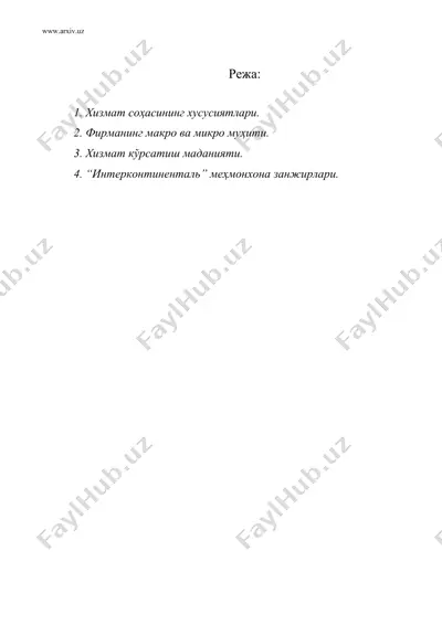меҳмонхона ва ресторан хўжалигининг ўзига хос хусусиятлари — DOC