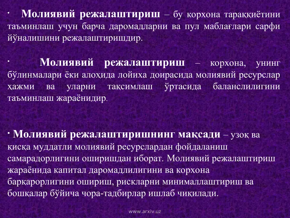 айрим лойихаларни максадга мувофиклигини асослаб берувчи, мухим курсаткичларни концентрацияланган шаклда акс эттирувчи, корхона фаолиятининг кутилаётган янги йуналиши мохиятини аник ва кургазмали килиб ифодалаб берувчи хужжатдир www.arxiv.uz бизнес режанинг намунавий тузилмаси титул вараги кириш кисми; танланган бизнес сохасини хусусияти ва холати; кутилаётган бизнес (лойиха) нинг мохияти; бозор квотаси ва унинг хажмини аниклаш; асосий фаолият режаси; маркетинг режаси; бошкариш (ташкилий режа); тадбиркорлик таваккалчилигини бахолаш ва уни сугурталаш; бизнес-режани молиявий булими; молиялаштириш стратегияси. www.arxiv.uz www.arxiv.uz бизнес-режани молиявий булими бизнес режани амалга амалга ошириш учун зарур булган инвестицияни хажми ва муддатини аниклаш; режалаштирилаётган фойдани йиллар (кварталлар) буйича хисоблаш такдим килинган бизнес-режа вариантини фойдалилигини аниклаш ва прогнозлаш; прогноз хисоботларни тузиш. молиялаштириш стратегияси бизнес режани амалга оширишга керакли маблаг; молиялаштириш манбаи, шакли ва динамикаси; куйилмани коплаш муддати. www.arxiv.uz