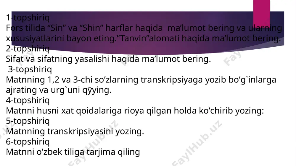 iradi. nisbiy sifatlarda esa predmetning belgisi va uning boshqa biror predmet bilan bo‘lgan munosabatiga ko‘ra bilinadi. sifatlarning yasalishi fors tilida ham o‘zbek tilidagi singari بلندbo‘land- baland, سرخ so‘rx-qizil, تیز tiz-o‘tkir kabi tub sifatlar bilan bir qatorda, yasama sifatlar ham bor. fors tilida sifat yasovchi qo‘shimchalarning asosiylari quyidagilardir. 1. مند-mand, ناک -nok qushimchalari o‘zakda ifoda etilgan narsaga yoki xususiyatga egalikni bildiruvchi sifatlar yasaydi. 3-topshiriq ایران-eron-e-ron کشور-keshvar-kesh-var خیلی-xiliy-xi-liy 4-topshiriq ایران کشور خیلی قدیمی میباشد و تاریخ آن بیش از دو هزار و پانصد سال دارد. بدین دلیل در شهرهای بزرگ موزه و نمایشگاه های مختلف خیلی زیاد است. مثلا در شهرهای شیراز، اصفهان، همدان، تبریز، مشهد و البته در شهر تهران موزه های تاریخی و آثار هنری گوناگون، مقبره های نمایندگان برجسته ادبیات و روحانیون معروف ایران و مدرسه های قدیمی خیلی زیاد است. آن آثار معماری همیشه توجه توریستان را به خود جلب میکند. 5- topshiriq tarjima eron juda qadimgi mamlakat …