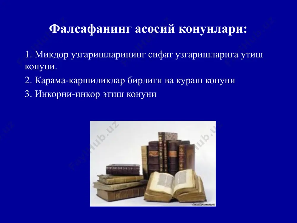 фалсафий методлар, қонунлар ва категориялар - Page 5