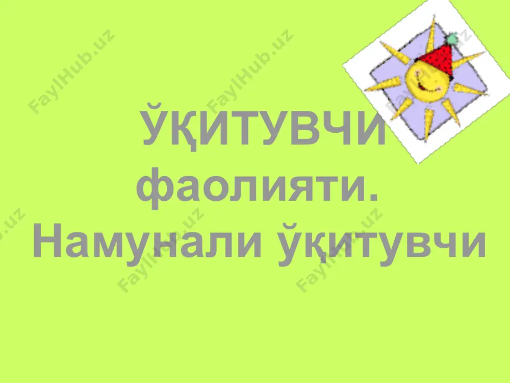 ришдан нотиқлик санъати бу - аудиторияни ишонтириш, уларнинг фикрини ўзгартириш усуллари ҳақидаги фан. ўқитувчи тарбиялаш жараёнини нимадан бошлаши лозим? ўзини тарбиялашдан педагогнинг нутқи самарасини қайси омиллар таъминлайди? 1) баланд товуш, равон нутқ 2) грамматик, фонетик, лексик, синтактик жиҳатдан тўғри тузилган нутқ 3) самимий, эҳтиросли сўзлаш, нутқнинг ҳаётий мисоллар билан бойитилгани ўзини жамоада тута билиш стратегик режа тузиш фикрлаш, стратегик фикрлаш вақт мененжментига риоя қилиш нотиқлик маҳорати мураббийнинг самарали фаолиятини таъминловчи омиллар стратегик танкидий мантиқий ижодий мураббийнинг фикрлаши нотиқлик ҳусусияти ўқитувчи учун имконият беради: а) аудитория ҳурматига эришишга в) аудитория билан тил топишишга г) мавзуни кенгроқ, чуқурроқ, равон ёритишга, аудитория фикрини ўзгартиришга намунали ўқитувчи бу: 1) гуруҳ учун намуна бўла оладиган устоз 2) ақли, фаросати, билими, маданияти, ишчанлиги, ташкилотчилиги жиҳатларидан намуна бўла оладиган инсон. гуруҳ ҳар қандай вазиятда унга суяниши мумкин 3) бошқаларга ибрат бўла оладиган, баркамол шахс бўлишга интилувчи инсон нотиқнинг нутқ самарасини таъминловчи омиллар нутқ самарасига путур етказувчи омиллар …