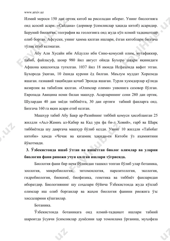 иокимё, биофизика, генетика ва тиббиёт фанларидан иборатдир. биологиянинг шу соҳалари бўйича ўзбекистонда жуда кўплаб олимлар иш олиб борганлар ва жаҳон биология фанини риожига ўзс хиссаларини қўшганлар. ботаника. ўзбекистонда ботаникага оид илмий-тадқиқот ишлари табиий шароитда ўсувчи ўсимликлар дунёсини ҳар томонлама ўрганиш, муҳофаза қилиш, қайта тиклаш ҳамда улардан оқилона фойдаланиш ва биотехнологиясини ишлаб чиқишдан иборат. ўзбекистоннинг табиий флорасини ўрганиш бораисда олиб борилган тадқиқотлар натижасида 4174 дан ортиқ тур, 1023 туркум ва 138 оилани ўз ичига олган 6 жилдли «ўзбекистон флораси» ва 125 оилага мансуб 897 тур ва 1152 туркумни ўз ичига олган 10 жилдли «ўрта осиё ўсимлик»лари аниқлагичи ҳамда бошқа худудлар флорасига бағишланган асарлар нашр этилди. ботаника институти қошида марказий осиёда ягона ҳисобланган 10000га яқин юксак ўсимлик турини ўз ичига олувчи 1 млн. дан ошиқ гербарий хонаси ташкил этилган бўлиб улар илмий-тадқиқот ишларини олиб боришда асос бўлди. е.п.коровин, д.н.кашкаров, а.музаффаров, қ.з.зокиров, ж.к.саидовлар яратган соҳа мактаблари алгаллогия, ботаника ва бошқа соҳаларда талайгина ишларни …