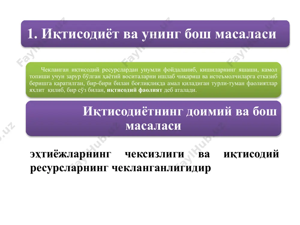 6 инсон томонидан яратилган товарлар ва хизматларнинг, ресурсларнинг ҳаракати бўйича такрор ишлаб чиқариш қуйидаги фазалар бирлигидан иборатдир: ишлаб чиқариш жараёни; тақсимлаш жараёни; айирбошлаш жараёни; истеъмол қилиш жараёни. ишлаб чиқариш – кишилик жамиятининг мавжуд бўлиши ва ривожланиши учун зарур бўлган ҳаётий неъматларни яратиш жараёни. барча товар ва хизматлар ишлаб чиқариш жараёнида яратилиши сабабли, у такрор ишлаб чиқаришнинг энг асосий ва бошланғич фазаси ҳисобланади. агар ишлаб чиқарилмаса, тақсимланадиган, айирбошланадиган ва ниҳоят, истеъмол қилинадиган нарсалар бўлмайди. тақсимот – ишлаб чиқариш омиллари ва унинг натижаларини иқтисодиётнинг турли қисм ва субъектлари ўртасида тақсимлаш жараёни. бу босқичда, энг аввало, ишлаб чиқариш воситалари, капитал, ишчи кучи ва бошқа ресурслар турли тармоқлар, соҳалар, ҳудудлар ва ниҳоят, корхоналар ўртасида тақсимланади. бундан ташқари, ишлаб чиқариш натижаси бўлган товар ва хизматлар, уларнинг пул ҳолидаги кўриниши бўлган даромадлар ҳам тақсимланади. айирбошлаш – жамият аъзоларининг иқтисодий фаолият турлари ёки ишлаб чиқариш натижалари бўйича маълум бир ўлчам (масалан, қиймат миқдори) асосида ўзаро алмашиш жараёни. …