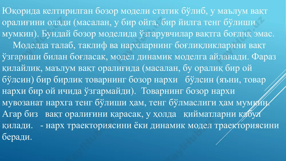 bozor muvozanati, maksimal va minimal narxlar - Page 4