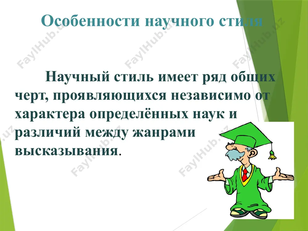 nauchnyy stil rechi - Page 5