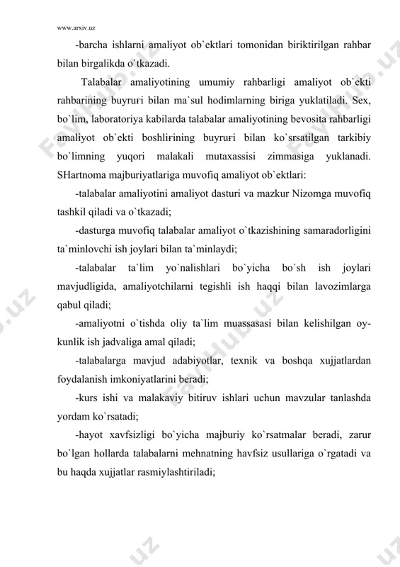 da talaba yozma ravishda hisobot tayyorlaydi va uni bevosita amaliyot ob`ektidan tayinlangan rahbar imzolagan kundalik daftar bilan birga oliy ta`lim muassasasidan tayinlangan rahbarga topshiradi. hisobot talabaning amaliyot davrida bajargan muayyan ishlari to`ғrisidagi ma`lumotlar amaliyot ob`ekti bo`limlarining qisqacha izohi (sex, bo`lim, laboratoriya va boshqa), ular faoliyatining tashkil qilinishi, hayot faoliyatining havfsizligi to`ғrisidagi masalalar, amaliyot natijalari bo`yicha xulosa va taqliflarni o`z ichiga olishi lozim. amaliyot yakunida talaba o`z hisobotini oliy ta`lim muassasasi tomonidan tayinlangan komissiya oldidahimoya qiladi. komissiya tarkibiga o`tilayotgan amaliyot fanini olib boruvchi o`qituvchi, oliy muassasasi tomonidan biriktirilgan rahbar va imkoni bo`lsa, amaliyot ob`ektidan tayinlangan rahbar ham kiritiladi. amaliyotnatijasi bahosi talabaning kursdan kursga o`tishi va stipendiya belgilashda hisobga olinadi. amaliyot yakuni oliy ta`lim muassasasining ilmiy-uslubiy anjumani va amaliyot ob`ektining ishlab chiqarish kengashida muhokama qilinadi. oliy ta`lim muassasasi va fakultet ilmiy kengashida amaliyot natijalariga yakun yasaladi. amaliyot dasturini bajarmagan, ishi haqida qoniqarsiz taqriz yoki hisobot himoyasida qoniqarsiz baho olgan talaba ta`til vaqtida …