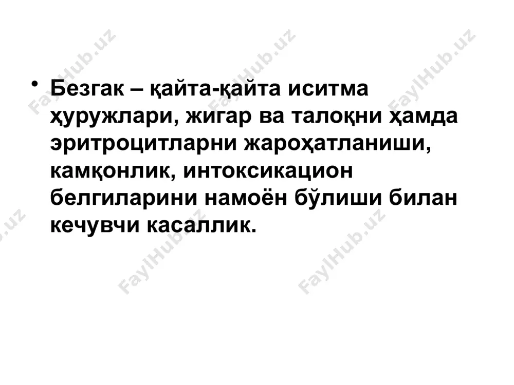 чивини бирнеча одамни касаллантириши мумкин. чивин чақиши билан одам организмига тушган паразитлар жинссиз бўлиниш - ш и з о г о н и я йўли билан кўпаяди. бу жараён икки босқичда кечади: жигар ҳужайраларида – э к з о э р и т р о ц и т а р ёки тўқима шизогонияси ва эритроцитларда – э р и т р о ц и т а р шизогония. безгак чивини чаққанда одам организмига тушган спорозоитлар 15-45 дақиқа ичида жигарга тушиб, гепатоцитларга кириб оладилар (тўқима трофозоитлари) ва тўқима шизоитларига айланадилар. гепатоцитларда паразитнинг ўсиши ва паразитнинг бир неча бор бўлиниши туфайли минглаб майда, битта ядроли тўқима м е р о з о и т л а р и пайдо бўлади ва етилган мерозоитлар жигардан (гепатоцитлар ёрилади) қонга эритроцитларга ўтади ва эритроцитар шизогония бошланади. спорозоитлардан пайдо бўлган тўқима паразитларининг барчаси ёки уларнинг бир қисми жигар ҳужайраларида узоқ вақт (ярим йилдан уч йилгача) карахт …