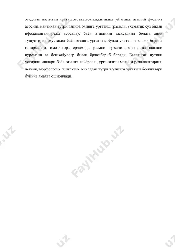 ўкиш дарсларида укўвчилар нуткини устириш - Page 4