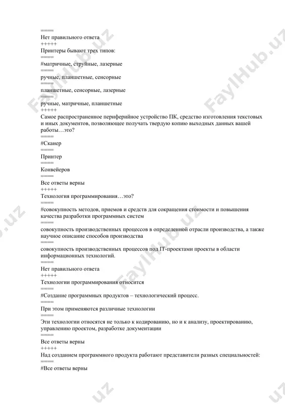 ания…это? ==== #совокупность методов, приемов и средств для сокращения стоимости и повышения качества разработки программных систем ==== совокупность производственных процессов в определенной отрасли производства, а также научное описание способов производства ==== совокупность производственных процессов под it-проектами проекты в области информационных технологий. ==== нет правильного ответа +++++ технологии программирования относится ==== #создание программных продуктов – технологический процесс. ==== при этом применяются различные технологии ==== эти технологии относятся не только к кодированию, но и к анализу, проектированию, управлению проектом, разработке документации ==== все ответы верны +++++ над созданием программного продукта работают представители разных специальностей: ==== #все ответы верны ==== аналитики; управленцы (менеджеры); тестеры; ==== кодировщики (программисты); технические писатели; системные администраторы; ==== специалисты по при помощи какой клавиши клавиатуры можно удалить объект? ==== #[delete] ==== [f8] ==== [space] ==== [end] +++++ укажите куда отправляются удаленные файлы? ==== #корзина ==== панель управления ==== рабочий стол ==== объект “мой компьютер” +++++ сколько бит содержится в …