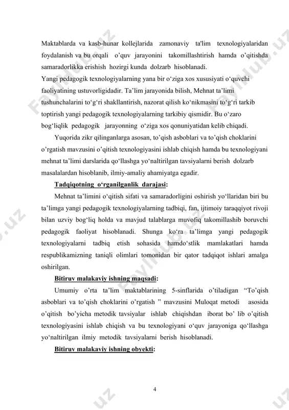 exnologiyalarni tadbiq qilish yo‘llariga bag‘ishlangan o‘quv materiallari mazmuni, shakli va tanlash tamoyillari. tadqiqot vazifalar: -bitiruv malakaviy ish mavzusiga doir ilmiy, ilmiy-metodik, pedagogik, didaktik manbalarni o‘rganish va tahlil qilish; - to’qishda ishlаtilаdigаn materiallar, asbob va moslamalari haqida ma’lumot to’plash; - jun ip xususiyati bilan tanishuvi haqida ma’lumotlar yig’ish; - boshlang’ich qatordagi petlyalarni terish.o’ng petlyalar. milk petlyalari haqida ma’lumotlarni taxlil qilish; - ters petlyalar. chalishtirma petlyalar.ters petlyalar to’qish usullari haqida ma’lumot to’plash; -kryuchokda to’qish texnikasi bo’yicha ma’lumotlar to’plash; - kasb ta’limi yo’nalishi talabalarini ta’lim jarayonida tarbiyalashning ustivor yo’nalishlari bo’yicha ma’lumotlar to’plash va tahlil qilish; - muloqat treningini o’tkazish bosqichlari bo’yicha ma’lumotlar to’plash; - to’qish asboblari va to’qish choklarini o’rgatish mavzusini o’qitishda muloqat» mеtodidan foydalanishi bo’yicha metodik tavsiyalar ishlab chiqish - mehnat muhofazasi qonunlari, ulardan foydalanish va javobgarlik turlari haqida ma’lumotlar to’plash; tadqiqot metodlari: nazariy tahlil, noan’anaviy metodlar, pedagogik kuzatish, anketa, savol-javob, pedagogik loyihalash, test so‘rovlari, sistemalashtirish. tadqiqotning metodologik asosi o‘zbekiston respublikasi “ta’lim …