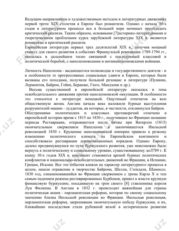 азвита многими критическими реалистами, рассматривавшими ее в свете последующих событий общественно-политической борьбы xix столетия. одним из проявлений неудовлетворенности результатами французской революции 1789- 1794 гг., поисков внебуржуазного социального и этического идеала были возникшие в начале xix в. теории утопического социализма. утопический социализм начала xix столетия был важнейшим идеологическим фактором, под воздействием которого находился литературный процесс того времени. романтизм, являющийся своего рода антибуржуазной утопией, прямо или косвенно выражал те или иные стороны учения утопического социализма. творчество гюго и ж. санд во франции, годвина и шелли в англии, гейне в германии, герцена и чернышевского в россии - вот те важнейшие моменты литературного процесса xix в., которые тесно связаны с идеями утопического социализма. периодизация историко-литературного процесса xix века у истоков нового этапа историко-литературного процесса в европе, открываемого революционными событиями конца xviii в. во франции, была литература периода французской революции 1789-1794 гг. французская литература этих лет органически связана с национальной традицией предшествующей классицистской и просветительской …
