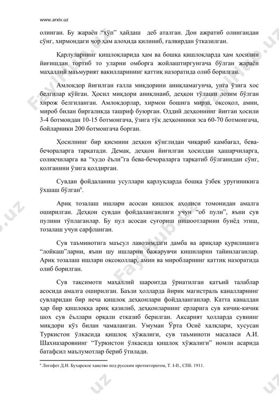 жойлаштиргунгача бўлган жараён маҳаллий маъмурият вакилларининг қаттиқ назоратида олиб борилган. амлокдор йиғилган ғалла миқдорини аниқламагунча, унга ўзига хос белгилар қўйган. ҳосил миқдори аниқлнаиб, деҳқон тўлаши лозим бўлган хирож белгиланган. амлокдорлар, хирмон бошига мирза, оқсоқол, амин, мироб билан биргаликда ташриф буюрган. оддий деҳқоннинг йиғган ҳосили 3-4 ботмондан 10-15 ботмонгача, ўзига тўқ деҳқонники эса 60-70 ботмонгача, бойларники 200 ботмонгача борган. ҳосилнинг бир қисмини деҳқон кўнглидан чиқариб камбағал, бева-бечораларга тарқатади. демак, деҳқон йиғилган ҳосилдан ҳашарчиларга, солиқчиларга ва “худо ёъли”га бева-бечораларга тарқатиб бўлганидан сўнг, қолганини ўзига қолдирган. сувдан фойдаланиш усуллари қарлуқларда бошқа ўзбек уруғиникига ўхшаш бўлган . ариқ тозалаш ишлари асосан қишлоқ аҳолиси томонидан амалга оширилган. деҳқон сувдан фойдаланганлиги учун “об пули”, яъни сув пулини тўплаганлар. бу пул асосан суғориш иншоотларини бунёд этиш, тозалаш учун сарфланган. сув таъминотига маъсул лавозимдаги дамба ва ариқлар қурилишига “лойкаш”ларни, яъни шу ишларни бажарувчи кишиларни тайинлаганлар. ариқ тозалаш ишлари оқсоқоллар, амин ва миробларнинг қаттиқ назоратида олиб борилган. сув тақсимоти …