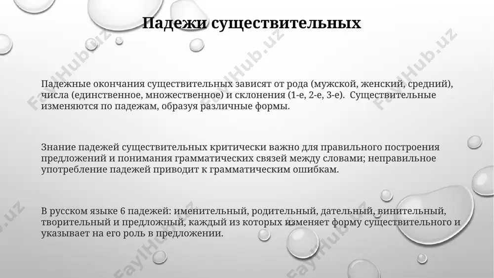 предложных падежах с предлогами "на", "при", "в" существительные, согласующиеся с собирательными числительными (пять, семь), могут стоять как в единственном, так и во множественном числе, отражая семантические нюансы. спасибо за внимание @taqdimot_robot image1.png image2.png image3.png