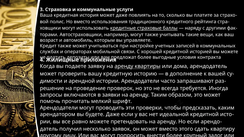 pольза кредита в жизни людей - Page 5
