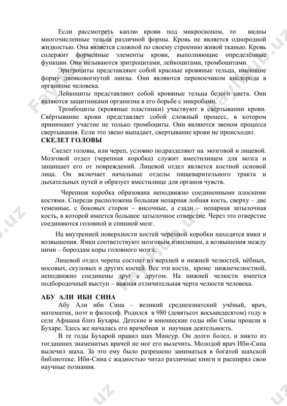 ывается трансплантатом. в зависимости от видовой принадлежности донора и реципиента различают алло- и гетеротрансплантацию. в первом случае реципиент получает трансплантат от особи того же вида, во втором – от особи другого. аутотрансплантацией называется пересадка тканей в пределах одного организма. из-за наличия механизмов иммунологической защиты у высших позвоночных и человека гетеротрансплантация заканчивается рассасыванием трансплантанта. аллотрансплантация проходит успешно лишь у однояйцевых близнецов, которые генетически идентичны. применение фармакологических препаратов, подавляющих иммунные реакции, повышает вероятность успеха в случае аллотрансплантации органов. словарь трансплантация – пересадка- ko’chirib o’tkazish донор – источник пересаживаемого материала- ko’chirib otkazuvchi реципиент – организм, которому пересаживают материал- qabul qiluvchi ткань – to’qima особь – вид – tur применение - qo’llash называть – atamoq близнец - egizak кровь если рассмотреть каплю крови под микроскопом, то видны многочисленные тельца различной формы. кровь не является однородной жидкостью. она является сложной по своему строению живой тканью. кровь содержит форменные элементы крови, выполняющие определённые функции. они называются …