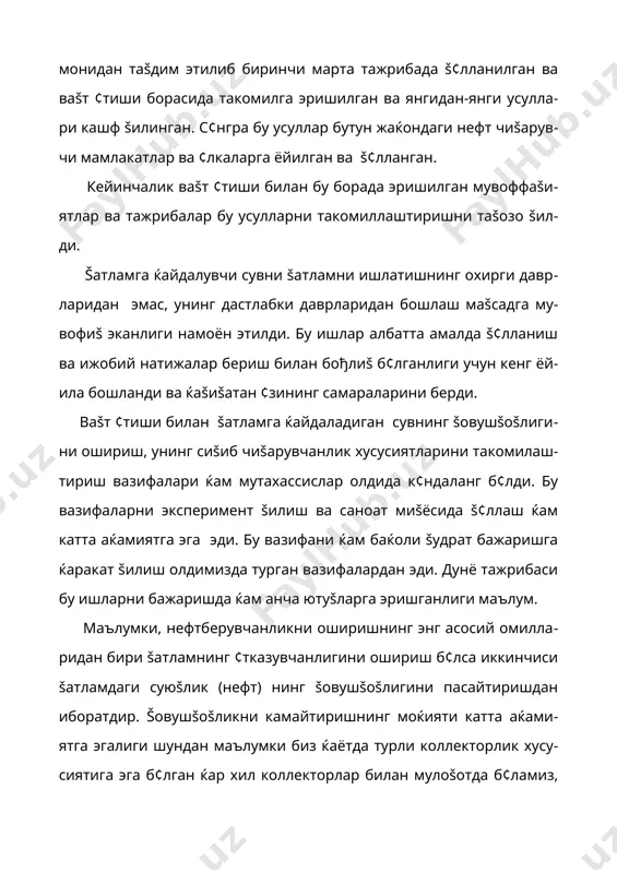 нефт бераолишликни оширувчи турли усулларнинг самарадорлигини баҳолаш - Page 5