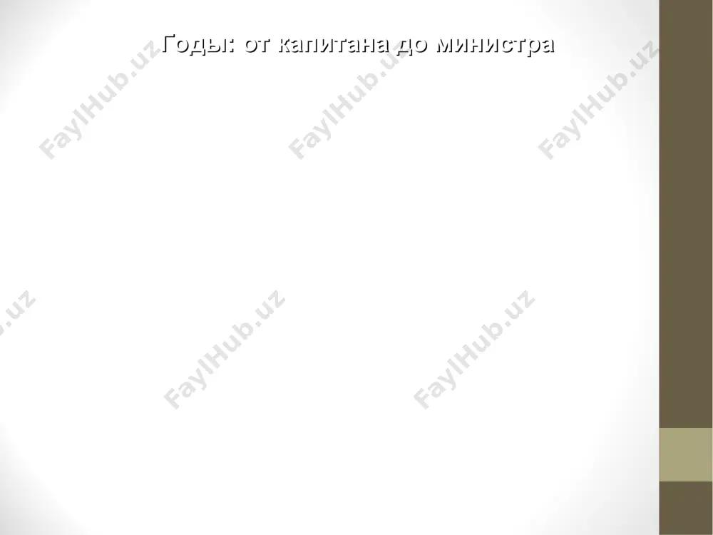 гавриил романович державин (1743-1816) - Page 4
