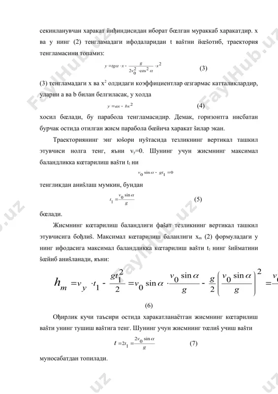 рмулага кœра, бурчак тезликнинг бирлиги жисмнинг айлана бœйлаб харакати яна иккита физик катталик: айланиш даври т ва айланиш частотаси билан харакатерланади. жисмнинг бир марта тœлиš айланиб чиšиши учун кетган ваšт билан œлчанадиган катталик айлана бœйлаб харакатнинг айланиш даври дейилади. жисмнинг ваšт бирлиги ичида тœлиš айланишлари сони билан œлчанадиган катталик айлана бœйлаб харакатнинг айланиш частотаси дейилади. таърифлардан кœринадики, давр билан частота œзаро тескари бођланган катталиклардир. шунинг учун (5) деб ёза оламиз. (4) ва (5) формулага биноан бурчак тезлик (6) экани келиб чиšади. айланма харакат билан бођлиš бœлган кœпгина масалаларда жисмнинг t ваšт давомида n марта айланган холлари учраб туради. бундай холларда айланиш частотаси (7) муносабатдан топилади. айлана бœйлаб текис харакат šилаётган жисмнинг босиб œтган йœлини (1) формула бœйича хисоблаб топиш мумкин: бу тенгликнинг иккала томонини ∆t га бœлиб, (2) ва (3) формулаларни назарга олсак, чизиšли тезликни бурчак тезлик билан бођловчи муносабатни топамиз: (8) бу муносабатдан кœринадики, айлана бœйлаб харакат šилаётган жисмнинг …