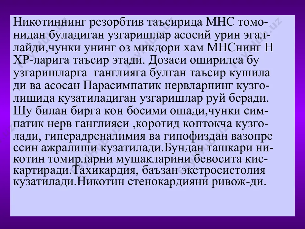 оспазм тубокурарин кузнинг ички босимини ортиши дитилин мушакларнинг огриши дитилин