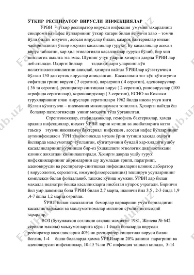 ўткир респиратор вирусли инфекциялар (ўрви) — DOCX