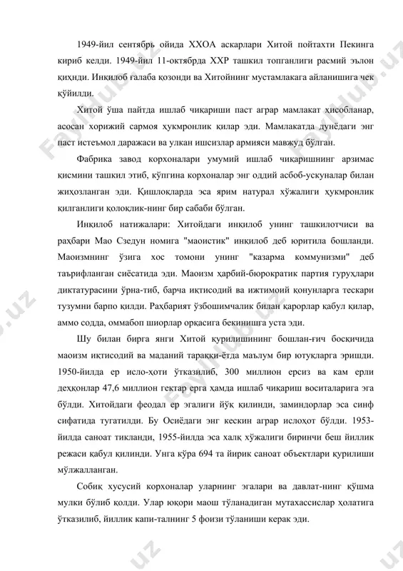 налар ташкил қилинди. биринчи беш йиллик режа бажарилиши билан саноат ялпи маҳсулоти икки баравар, қишлоқ хўжалиги эса 25 фоизга кўпайди. халқнинг турмуш даражаси кўтарилди. ишчи ва хизматчилар иш ҳақи 30 фоиз, деҳқонлар даромади 28 фоиз ошди. хитой учун янги саноат тармоғи юзага келди. халқ ерга эга бўлди, хорижий капиталнинг ҳукмронли-ги тугатилди. хитой озод ва мустақил мамлакатга айланди. 1958-йилда янги жамият қуришга қаратилган йўналиш ўзгарди. “уч қизил байроқ” шиори пайдо бўлди. бу иқтисодий қонунларга хилоф равишда илгариги режаларни жадаллик билан амалга ошириш, шунингдек, хитой деҳқонларини бирлаштиришнинг янги шаклини яратишнинг авантюристик дастуридан иборат эди. дастур умумий ҳолда "катта сакраш" деб номланди. унга кўра тўрт йилда (1958— 1962- йиллар) саноат ишлаб чиқариши 6,5 марта, қишлоқ хўжалиги эса 2,5 баравар ўсиши лозим эди. бу амалий қий-матдан кўра тарғиботга мўлжалланган ақлга сиғмайди-ган хаёл эди. шунга қарамай хитой раҳбарияти ушбу утопияни амалга оширишни бошлади. қишлоқлардаги собиқ қишлоқ хўжалик кооперативлари халқ коммуналарига айлантирилди. уларда ишлаб чиқариш қуроллари, …