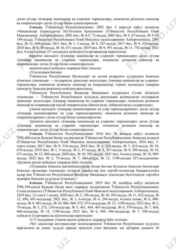 суммада белгиланган солиқ ставкаларининг кутилаётган инфляция даражасидан келиб чиққан ҳолда индексация қилиниши назарда тутилмоқда. шу билан бирга ушбу қонун билан ота-оналарнинг ўз фарзандлари профессионал ва олий таълим ташкилотларида таълим олиши учун тўловга йўналтириладиган даромадлари солиқ солишдан озод қилинишини, шунингдек чет давлат автотранспорт воситаларининг мамлакатимиз ҳудудига кирганлиги ҳамда транзити учун йиғим божхона ҳудудида ҳам тўланиши мумкинлигини назарда тутувчи ўзгартиришлар киритилмоқда. ушбу қонун 2024 йил ва кейинги йиллар учун давлат бюджетини тайёрлашда назарда тутилган солиқ сиёсатининг асосий йўналишларини амалга ошириш учун зарур ҳуқуқий шарт-шароитлар яратилишига хизмат қилади. 1-модда. ўзбекистон республикасининг 1992 йил 9 декабрда қабул қилинган «табиатни муҳофаза қилиш тўғрисида»ги 754-хii-сонли қонуни (ўзбекистон республикаси олий кенгашининг ахборотномаси, 1993 йил, № 1, 38-модда; ўзбекистон республикаси олий мажлисининг ахборотномаси, 1995 йил, № 6, 118-модда; 1997 йил, № 4-5, 126-модда; 1999 йил, № 1, 20-модда; 2000 йил, № 5-6, 153-модда, № 7-8, 217-модда; 2002 йил, № 9, 165-модда; 2003 йил, № 9-10, 149-модда; 2004 йил, …