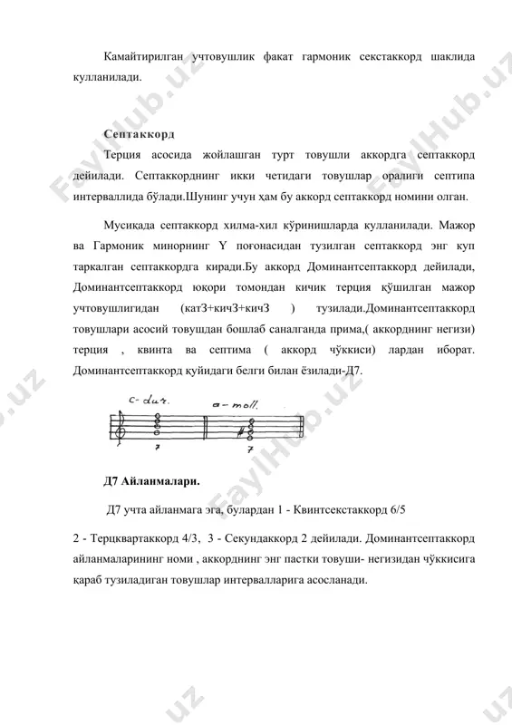 аккордлар - Page 5
