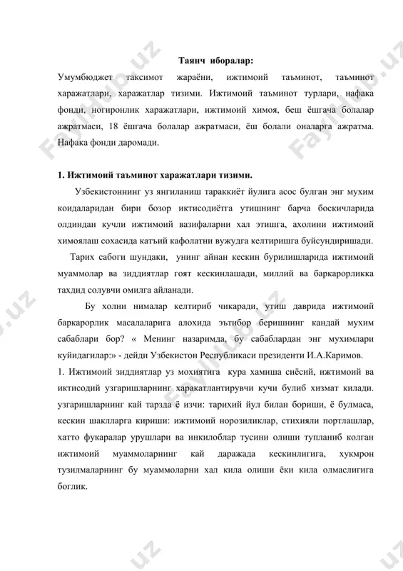 хим ахамиятга эгадир. заминимизда яшаётган одамларнинг муносиб ва эркин, фаровон хаётини таъминлаш, хар бир киши хукук ва имкониятларидан тулик фойдаланиш учун барча зарур шароитларни яратиш , жамиятимизни ислох килиш ва янгилаш пайтида олдимизга куяётган гоят мухим вазифалардандир. шу боис эски тотолитар, мафкуравий, буйрукбозлик , таксимот тузумига хамда сохта тенглик ва мехнатни кадрлаш учун соглом негиз булмаган бир холатга кайтиш биз учун макбул эмас. агар утиш даврида пировард максадга эришиш , жамиятни демократлаштириш ва бозор иктисодиётини руёбга чикариш учун айрим боскичларда одамларнинг моддий ахволи ёмонлашувига олиб келадиган номатлуб, баъзан кескин карорлар кабул килишга тугри келиши хисобга олинса, ахолининг ижтимоий химояланмаган катламларини куллаб-кувватлашга доир чоралар куриш канчалик ахамият касб этиши аён булиб колади. юкорида курсатиб утилганидек, ислохотларнинг мохиятига тураларга путур етказиш, ижтимоий адолатни бузиш, хокимиятнинг турли погоналаридаги коррупция ахолини шундай хам танг ахволини янада огирлаштириб, жиддий ижтимоий зиддиятлар олиб келиши мумкин. бу хол утмишни кумсаш кайфиятлари уйгониши учун кулай замин яратади, шовинизм …