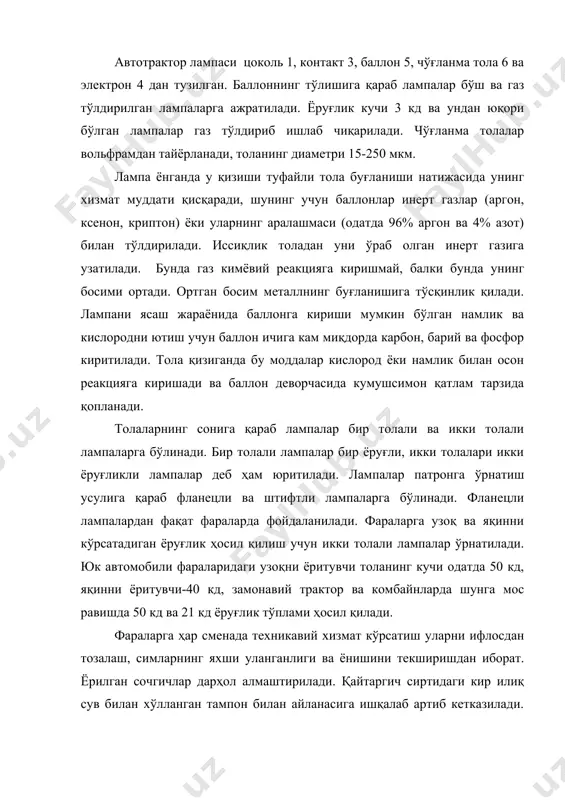 нг куйиши, контактнинг бўш уланганлиги сабаб бўлиши мумкин. лампанинг хиралигига қайтаргич юзасининг ифлосланиши, сочгичнинг ёрилганлиги сабаб бўлиши мумкин. контакт уланишлари майда шишали жилвир қоғоз билан тозаланади. 2. автомобил форалари трактор ва автомобиллар электр жиҳозларидан габарит, кетинги, икки ёқ, номер белгисини ёритувчи ва махсус фонарлар анча кенг тарқалган. габарит фонарлари кўринувчанлик ёмон шароитларда машинанинг габарит ўлчамларини ёруғлик билан аниқлаш ва бурилиш олдидан ёруғлик сигнали беришга хизмат қилади. габарит фонарлари ёруғлиги камида 100 м масофадан кўриниши керак. олд габаритни кўрсатувчи фонар ёки подфарник (63-расм, а) корпус 10, сочгич 1, тўғин 2, қистирма 3, икки толали лампа 4, патрон 5, шайба 6, пружина 7, ток узатувчи сим 8, кронштейн 9, ичи бўш болт 11, бириктириш винти 13 дан тузилган. икки толали штифтли а27 лампаси бурилиш олдидан ёруғлик сигнали беришга мўлжалланган кучи 21 кд бўлган ёруғлик ҳосил қиладиган толага ва габаритни ёритишга мўлжалланган кучи 6 кд бўлган ёркғлик ҳосил қиладиган толага эга. подфарник лампасини …