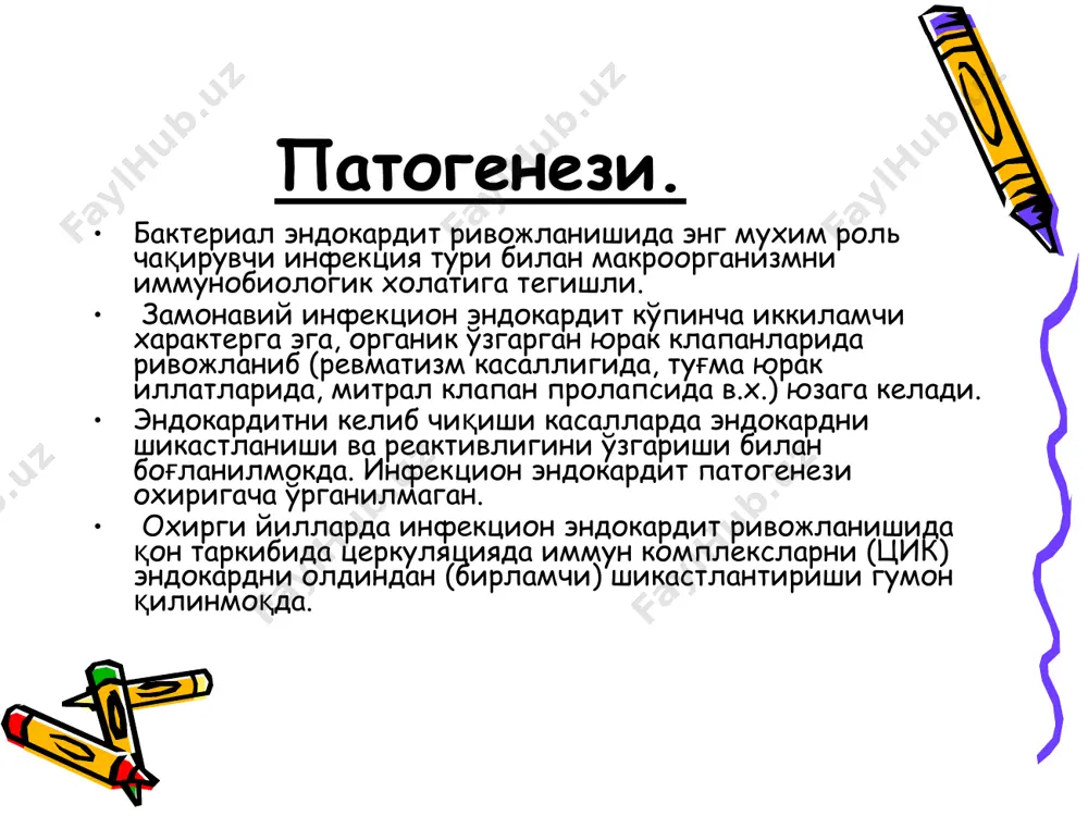 я даврийга, касалликни умумий давомийлиги бўйича камчилик холларда, оғир юрак нуқсонлари ва нормал аритмия кузатилган касалларда. бактериологик текшириш 50-70% касалларда чақирувчи аниқланади хос эмас эхокардиография аортал табакаларнинг вегетация сабабли калинлашиши вегетациялар хос эмас экстракардиал белгилар бириктирувчи тўқиманинг тизим касалликлари билан қиёсий ташхисот олиб боришни талаб қилади: ревматоид артрит, тугунчали периартрит ва юрак жарохатланганда-ткю (тизим қизил югурук) билан ткю белгилари инфекцион эндокардит билан ўхшашлиги: давомийлиги тана хароратини кўтарилганида, тери тошмалари, албуминурия, гематурия талоқ ва жигарни катталашганда, юрак жарохатланганда, лейкопения, анемия, эчт ни ошиши, гипергаммаглобулинемия в.х.к. дифференциал ташхисот олиб борилиши зарурлидир. инфекцион эндокардитда тана харорати сутка давомида кескин фарқланади, қалтроқ ва кучли терлаш билан кечади. ткю дан фарқли. ткюга юз терисини «капалак»симон эритемаси, перекардит, миокардит, камрок холларда сугалсимон эндокардит (либман-сакс эндокардити) хос. инфекцион эндокардит артритлар кам учраган холда ревматоид полиартрит касаллиги билан дифференциал ташхисот олиб боришга тўғри келади. асоратлар даврида эса инфекцион эндокардитни тизим васкулитлар, ўткир менингококцемия, тромбоцитопеник тошмалар билан ажратиш керак. …