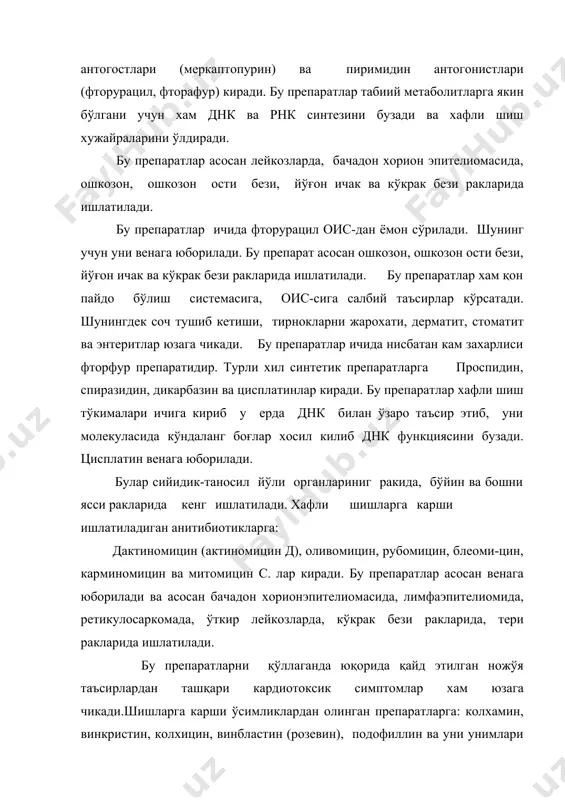 мумкин ва гинекомастия юзага чикади. ферментатив шишларга карши препаратлар. 7a -аспарагиназа-аспарагинга жуда якин. 2-3 ме/кг хисобида 3 кун давомида венага юборилади. бу фермент ичак таёкчаларида хосил бўлади. лейкозларда ишлатилади. фл.1 ме. iii.х афли ўсмалар ишлатувчи иммуностимулятор препаратлар: bcg-вакцинаси (тери ва бурун шиллик пардасига, хафли ўсмалар ичига юборилади.) левамизол-,5-,15 табл. _х афли ўсмаларни юзага келтирган иммунодепресияларда иммунли тизимни кўзғатиш учун бошка х афли ўсмаларда ишлатувчи моддалар билан бирга берилади. бу сохасидаги илмий ишлар илдам ривожланмокда. лаборатория шароитида бир неча ўнлаб препаратлар текширувдан ўтказилган, баъзилари клиник синовлардан ўтмокда. бу препаратларни келажаги порлок. р.м.хаитов ва р.в.петров ишлари хакида кискача ахборот берилади. радиоактив препаратлар: радиактив препартлар билан 5 ( 5198 au ва 532 р ва б.к.) даволаш бу препаратларнинг ўзидан 7 b -ва 7 g -нурларини чикаришга асосланган. шунинг учун хам бу метод нур билан даволашнинг маълум вариантлар хисобланади. бу препаратлар ( 532 р, 5 131 j) оғиз оркали ва хафли ўсмаларнинг ичига ( …