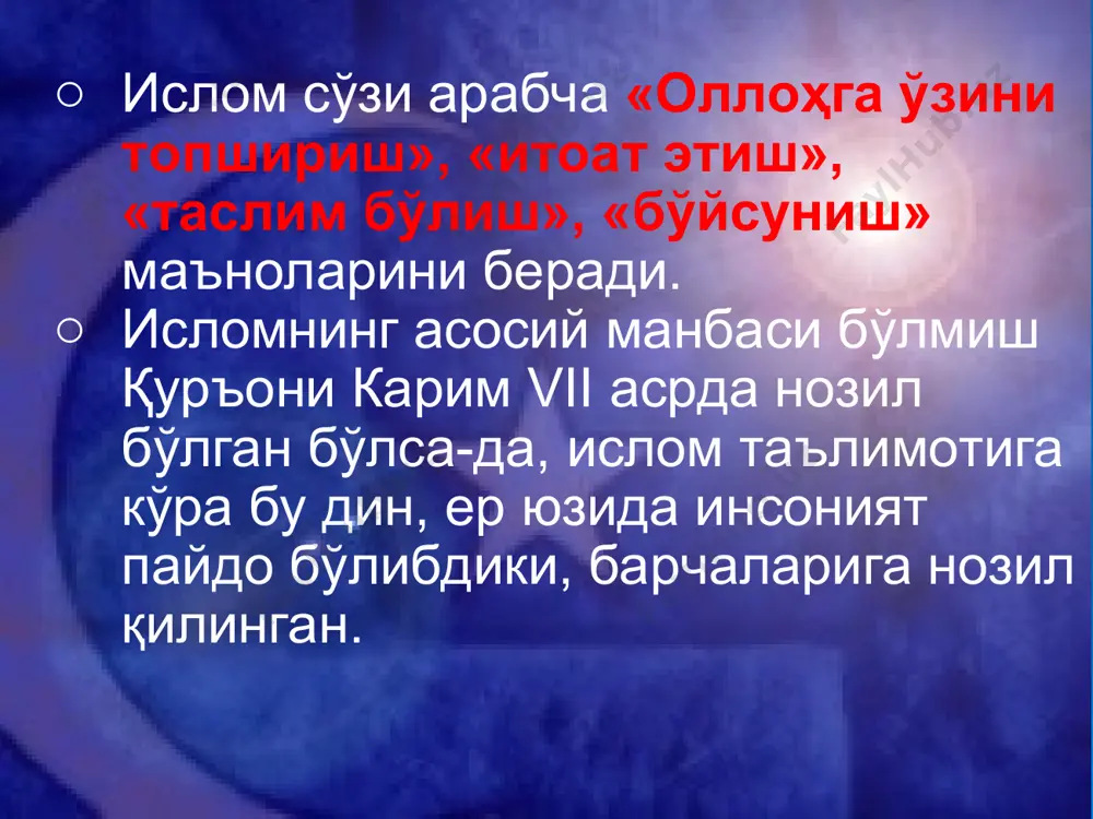 арга раҳматингни кўрсатгин, деб айт” (“исро” сураси, 23, 24 оятлар) калом илми мусулмонлар ислом таълимотини муҳаммад пайғамбар (с.а.в.)дан ўрганганлар. вақт ўтиши билан ислом таълимотини фақат шу динни яхши билган олимлар тушунтира бошладилар. бу таълимотни тушунтирувчи фан пайдо бўлди. мазкур фан турли даврларда ўзига хос «ал-фиқҳ ал-акбар», «тавҳид», «ақида», «калом», «усул ад-дин» каби номлар билан аталди. унинг номлари турлича бўлсада, бир мавзуни, яъни ақидани ўрганишга қаратилган. «калом илми» ақида илмининг энг машҳур номларидан бири ҳисобланади. «ақида» бир нарсани иккинчисига «маҳкам боғлаш» маъносини билдиради. ислом ақидаси мусулмон инсонни муайян тушунчалар билан мустаҳкам боғлаб турадиган эътиқодлар йиғиндиси. яъни, бирор нарсага эътиқод қилиш учун уни ҳеч қандай шубҳа қолдирмайдиган даражада жуда яхши билишдир. маълум бир фикр инсоннинг фикрига айланиб, ҳис-туйғуларини йўллайдиган ва ҳаракатларини бошқарадиган ҳолга етганда, ақидага айланган бўлади. калом илми «калом» сўзи арабча бўлиб, луғатда гап, суҳбат, тил, сўзлашув, нутқ, баён маъноларини англатади. истилоҳий маънода эса, мусулмоннинг эътиқоди, ақидаси, дунёқарашини кўрсатиб берувчи таълимотга …