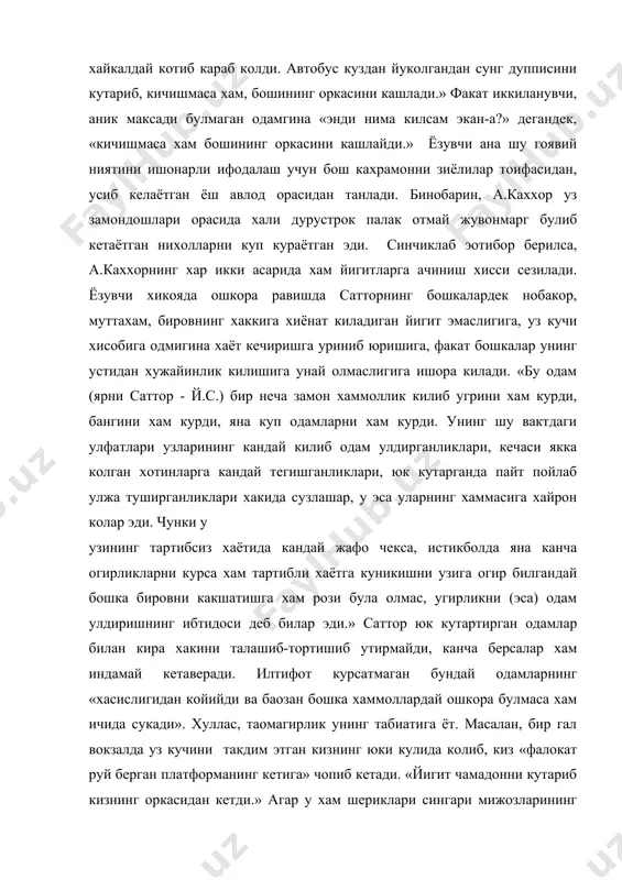.» факат иккиланувчи, аник максади булмаган одамгина «энди нима килсам экан-а?» дегандек, «кичишмаса хам бошининг оркасини кашлайди.» ёзувчи ана шу гоявий ниятини ишонарли ифодалаш учун бош кахрамонни зиёлилар тоифасидан, усиб келаётган ёш авлод орасидан танлади. бинобарин, а.каххор уз замондошлари орасида хали дурустрок палак отмай жувонмарг булиб кетаётган нихолларни куп кураётган эди. синчиклаб эoтибор берилса, а.каххорнинг хар икки асарида хам йигитларга ачиниш хисси сезилади. ёзувчи хикояда ошкора равишда сатторнинг бошкалардек нобакор, муттахам, бировнинг хаккига хиёнат киладиган йигит эмаслигига, уз кучи хисобига одмигина хаёт кечиришга уриниб юришига, факат бошкалар унинг устидан хужайинлик килишига унай олмаслигига ишора килади. «бу одам (яpни саттор - й.с.) бир неча замон хаммоллик килиб угрини хам курди, бангини хам курди, яна куп одамларни хам курди. унинг шу вактдаги улфатлари узларининг кандай килиб одам улдирганликлари, кечаси якка колган хотинларга кандай тегишганликлари, юк кутарганда пайт пойлаб улжа туширганликлари хакида сузлашар, у эса уларнинг хаммасига хайрон колар эди. чунки у узининг …