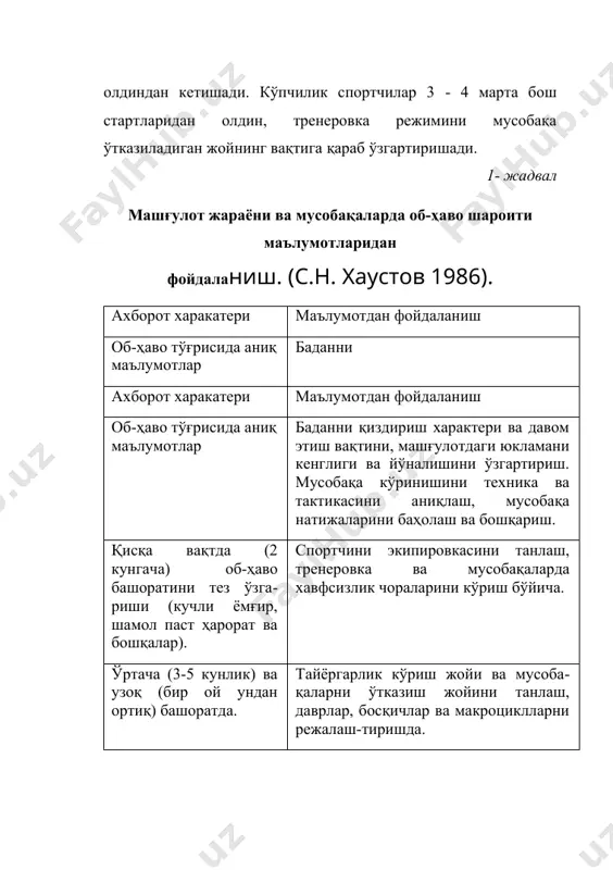 қиладиган баъзи бир қўзиқоринларни шираларини қабул қилишган. довриғи дунёга тарқалган, машҳур рим катта циркининг артистлари томоша олдидан чарчаб қолмаслик ва оғриқни сезмаслик мақсадида турли стимуляторларни қабул қилганлар. ўрта асрларда норман харбийлари «берсеркиерлар» жанг олдидан мухамор ва бошқа психотроп замбруғларнинг шираларини ичиб олишганлар. бу эса уларни тажовузкорлик ҳолатига ва оғриқ ҳамда чарчашни сезмасликка олиб келган. xx – аср допинглар рўйхатини анаболик стероидлар, амфетамини, унинг ҳосилалари ва бошқа фармакология фанининг ютуқлари бўлмиш кўпгина препаратлар билан бойитди. биринчи марта анаболик стероидлар 1935 йилда югославия химик лими леопольд ружичка томонидан тоза ҳолда ажратиб олинади ва кейин лабаротория шароитида синтез қилинади. 1958 йили америкалик врач джон зиглер маҳсус равишда адроген таъсирини камайтириб тайёрлаган «дианабол» деган анаболик стероид препаратини биринчи марта спорт амалиётида қўллайди. шундан бошлаб допингларни қўллаш янги эра анаболик стероидлар эраси бошланади. стероидлар касаллиги тез тарқалиб кетади. бунга асосий сабаб мусобақа даврида бундайин препа-ратларни қабул қилиш зарурияти бўлмаслиги ва натижада допинг-назоратидан холис бўлиш, қисқа …