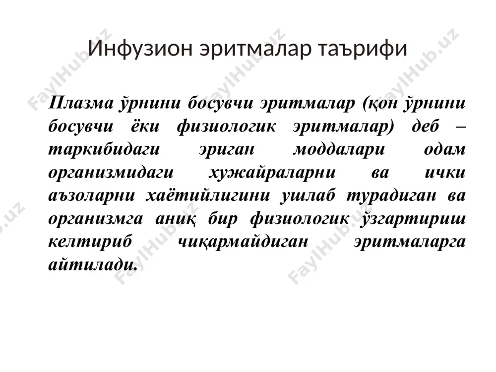100,0 г; ёки 200,0 г; ёки 250,0 г хлорид кислотасининг эритмаси 0,1 моль/л 5 мл натрий хлорид 0,26 г калий хлорид 1,0 г инъекция учун сув 1 л гача (262,1 (5%); 514,4 (10%); 1 019,0 (20%); 1271,3 (25%) мосмоль/л) 7. маннит 15% эритмаси 1000,0 мл таркиби: маннит 150,0 г натрий хлорид 9,0 г инъекция учун сув 1 л гача (1131,1 мосмоль/л) 8. натрий гидрокарбонат 3%, 4%, 7% эритмаси 1000,0 мл таркиби: натрий гидрокарбонаьт 30,0 г, 40,0 г, 70,0 г инъекция учун сув 1 л гача (713,4 (3%); 952,2 (4%); 1664,7 (7%) мосмоль/л) 9. рингер-локк эритмаси 1000,0 мл таркиби: натрий хлорид 9,0 г калий хлорид 0,2 г кальций хлорид 0,2 г натрий гидрокарбонат 0,2 г глюкоза* 1,0 г инъекция учун сув 1 л гача (325,9 мосмоль/л) 10. қон ўрнини босувчи петров суюқлиги 1000,0 мл таркиби: натрий хлорид 15,0 г калий хлорид 0,2 г кальций хлорид 1,0 г инъекция учун сув 1 …