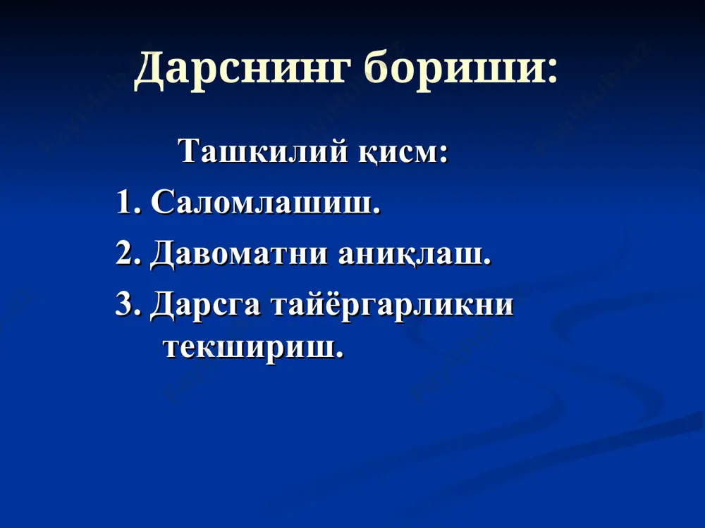 ардан яна бири “нитрофоска”. у аммоний гидрофосфат, аммоний нитрат ва калий хлорид (ёки калий сульфат ) аралашмасидан иборат. дарсни якунлаш: а) дарсга фаол қатнашган ўқувчиларни баҳолаш. б) уйга вазифа бериш. уйга вазифа: мавзуни қайта ўрганиб, дафтарга қисқача баёнини ёзиш, мавзу оид қўшимча маълумотлар тўплаш. мавзу: микроўғитлар. ўзбекистонда минерал ўғитлар ишлаб чиқариш. режа: микроўғитларнинг ўсимликлар учун зарурий аҳамияти. ўзбекистонда минерал ўғитлар ишлаб чиқариш нуқталари. ўзбек олимларининг минерал ўғитларнинг аҳамиятини ўрганишга қўшган ҳиссалари. дарснинг мақсади: а) таълимий – ўқувчиларга ўзбекистонда минерал ўғитлар ишлаб чиқариш нуқталари ҳақида тушунча бериш. б) тарбиявий – ўз халқининг тарихан шаклланган анъаналарига содиқ бўлиш, инсонлар қадрига етиш, ватанпарвар бўлиб етиштириш. в) ривожлантирувчи – ўқувчиларда мустақил фикрлашни шакллантириш, мавзуни фалсафий билимлар билан тушунтириб, дунёқарашини ривожлантириш. дтс талаби: микроэлементлар ҳақида тушунча, уларнинг одам ҳаётидаги аҳамияти. дарс усули: замонавий педагогик технология усули. дарс жиҳози: компьютер, проектор, экран. дарснинг бориши: а) ташкилий қисм: 1. саломлашиш. 2. давоматни аниқлаш. 3. дарсга тайёргарликни текшириш. …