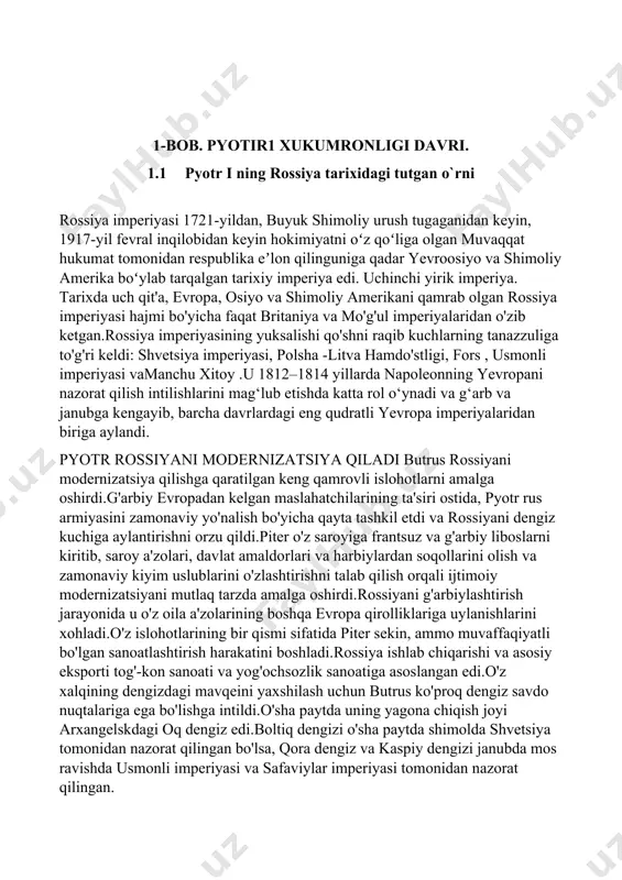 ri, shuningdek, gilon viloyatlarini o'z ichiga olgan hududlarini rossiyaga berishini tasdiqladi. shirvon, mozandaron va astarobod sankt-peterburg shartnomasiga muvofiq (1723). birinchi kamchatka ekspeditsiyasi osiyo tinch okeani qirg'oqlarini o'rgangan birinchi rus ekspeditsiyasi edi.u 1724 yilda buyuk pyotr tomonidan topshirilgan va unga vitus bering rahbarlik qilgan.1725 yildan 1731 yilgacha bo'lgan masofada bu rossiyaning birinchi dengiz ilmiy ekspeditsiyasi edi.bu osiyo va amerika o'rtasida bo'g'oz mavjudligini tasdiqladi (hozirgi bering bo'g'ozi) va 1732 yilda ikkinchi kamchatka ekspeditsiyasi uni kuzatib bordi. pyotr 1725 yilda vafot etdi va o'z merosxo'rini qoldirdi.uning bevasi ketrin i ning qisqa hukmronligidan so'ng, toj imperator annaga o'tdi.u islohotlarni sekinlashtirdi va usmonli imperiyasiga qarshi muvaffaqiyatli urush olib bordi.bu usmonlilarning vassali va uzoq muddatli rus dushmani qrim xonligining sezilarli darajada zaiflashishiga olib keldi. 1-butrusning siyosati va hukmronligini qisqacha ko'rib chiqaylik. u g'arb sivilizatsiyasi bilan keng tanishish uchun barcha zarur shart-sharoitlarni yarata oldi va eski poydevorlardan voz kechish jarayoni rossiya uchun juda og'riqli edi. islohotlarning muhim …