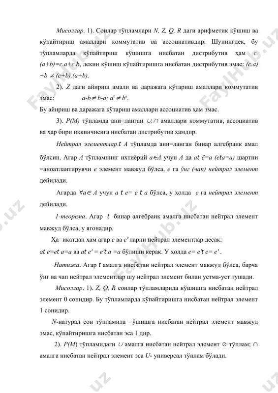 нисбатан ўнгдан регуляр ва xa= ya бўлгани учун n нинг барча элементлари чапдан регулярдир. 2- теорема. агар а ва b элементлар ассоциатив бинар ( амалга нисбатан регуляр бўлсалар, уларнинг композицияси а( b ҳам ( амалга нисбатан регуляр бўлади. исботи. а ва b лар регуляр бўлгани учун a( c = a( d дан c=d ва b( c =b ( d дан c= d келиб чикади. энди фараз этайлик, c ва d элементлар (a( b)( c = (a( b)( d шартни каноатлантирсин. у ҳолда ( нинг ассоциативлигидан (a( b)( c=a((b ( c) ва (a( b)( d =a((b(d). буларнинг чап томонлари тенг бўлганлиги учун ўнг томонлари ҳам тенг бўлиши керак: a((b ( c) = a((b ( d) ( b ( c = b ( d ( с=d. демак, а( а элемент элемент ўнгдан регуляр экан. чапдан регулярлиги ҳам шу усулда кўрсатилади. симметрик элементлар. фараз этайлик, ( a тўпламдаги нейтрал элементга эга бўлган бинар …
